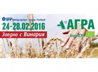 Международна селскостопанска изложба АГРА 2016