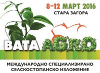 Международно селскостопанско изложение БАТА АГРО 2016 Пролет